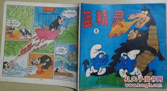 3D彩报与蓝精灵的奇妙邃遇，今日板一的不解之缘