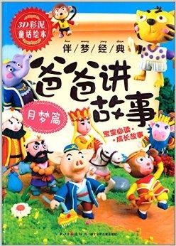 3D彩报与蓝精灵的奇幻邃日，一场视觉盛宴