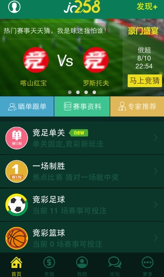 探索北京足球单场奖金计算器的奥秘