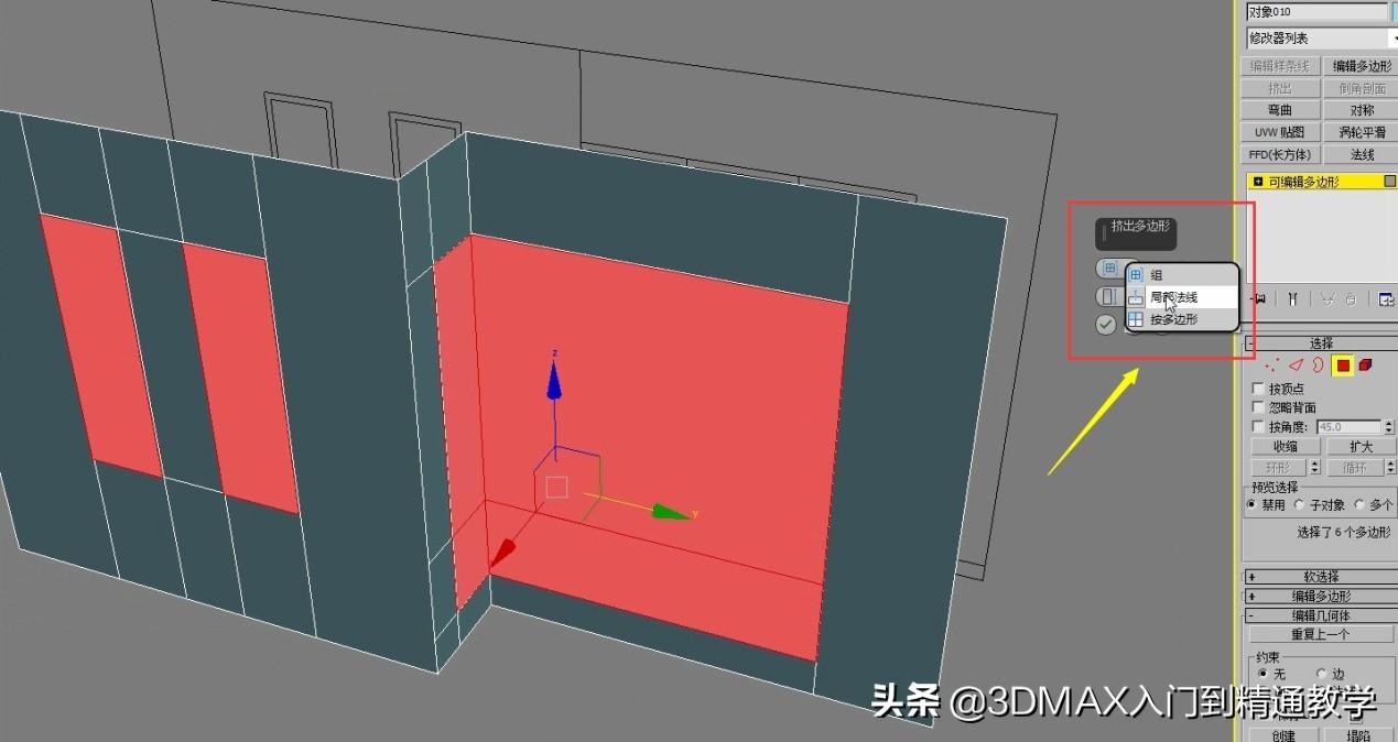 3Dmax教程，掌握快捷键，提升建模效率