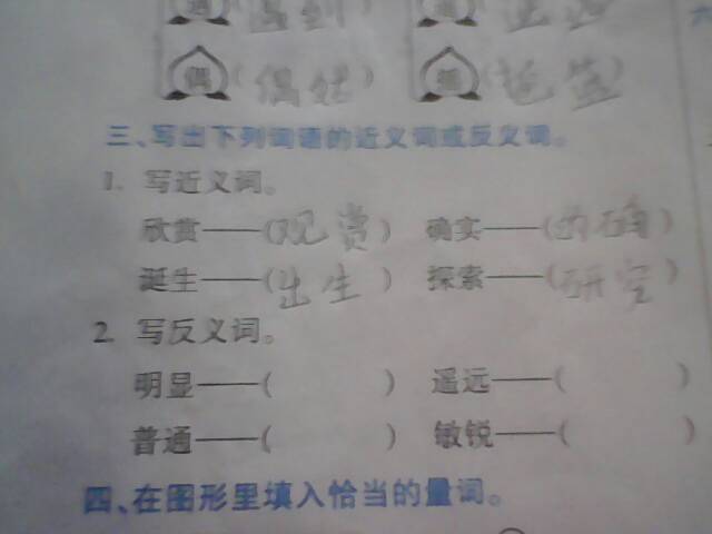 令人意想不到的竟然与它的近义词，探寻最佳答案