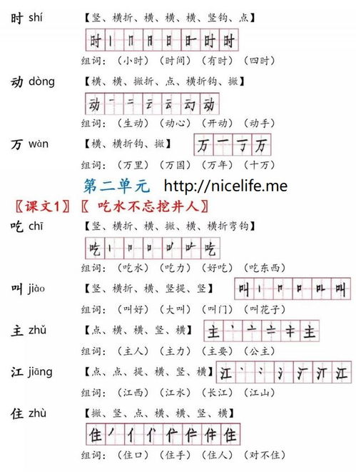 探索竟字的奥秘——组词与拼音的奇妙之旅