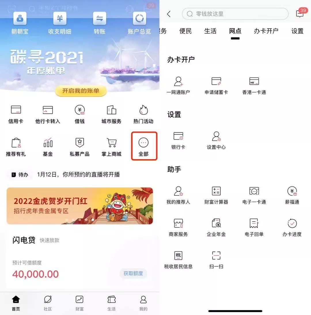 招商新利器，个税计算器的智慧应用
