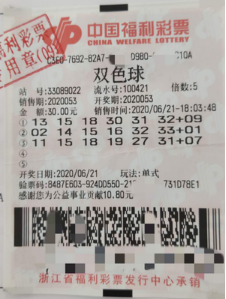 21号福利彩票中奖号码，梦想与现实的交汇
