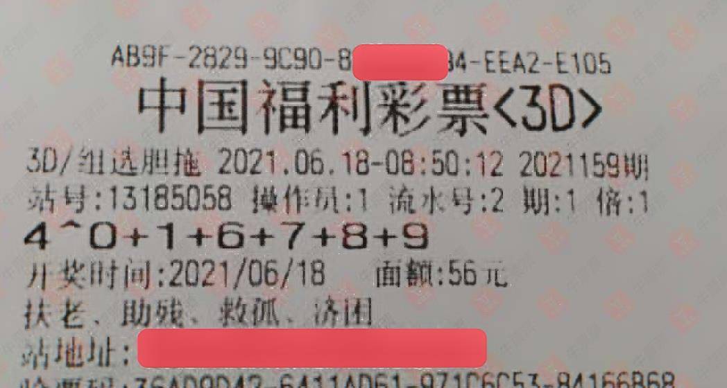 福彩3D今日开奖揭秘，幸运数字的期待与惊喜