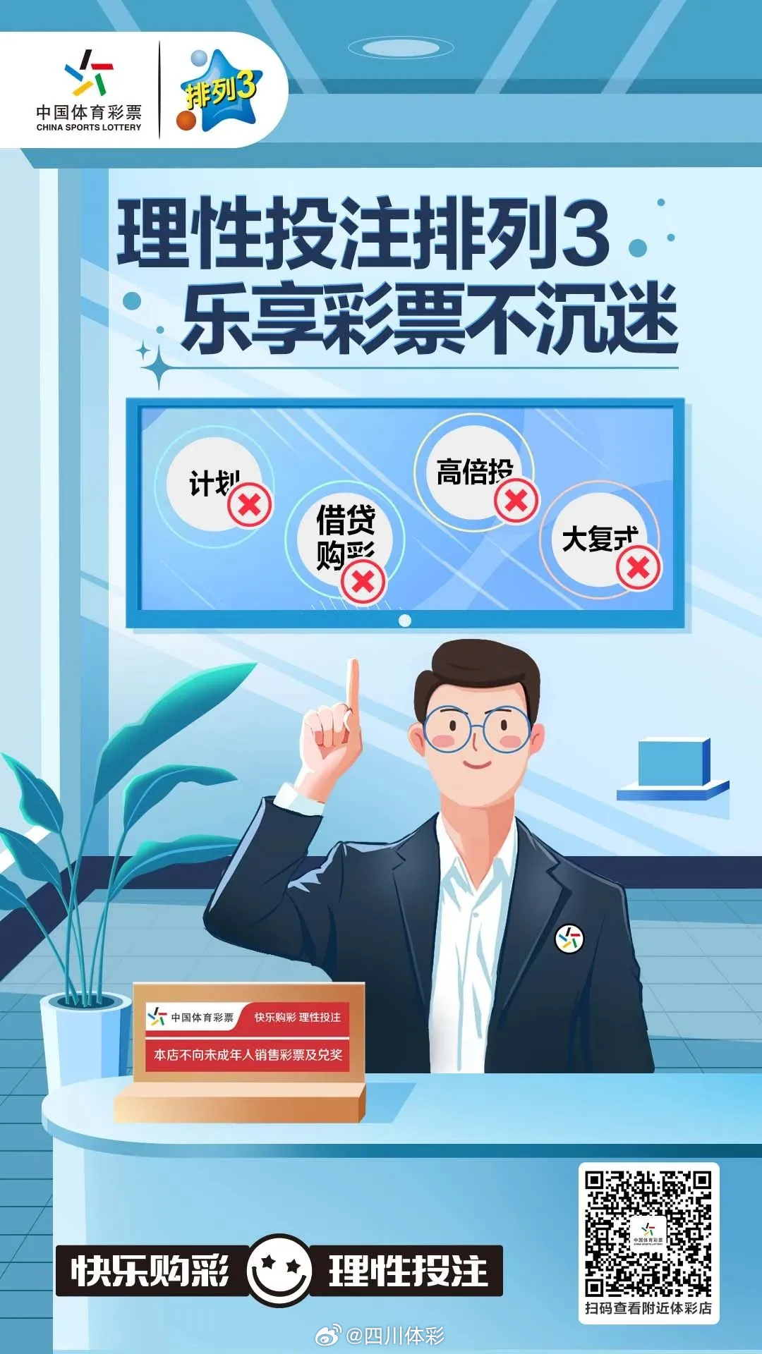 体育彩票20选5，理性投注，乐享其中