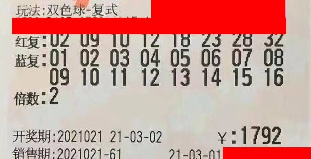 双色球开奖 第4页