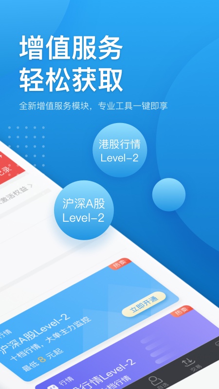 申万宏源证券，大赢家的智慧与策略