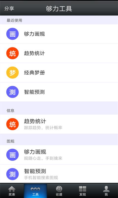 今晚排三与五的幸运之约，揭秘开奖号码查询结果