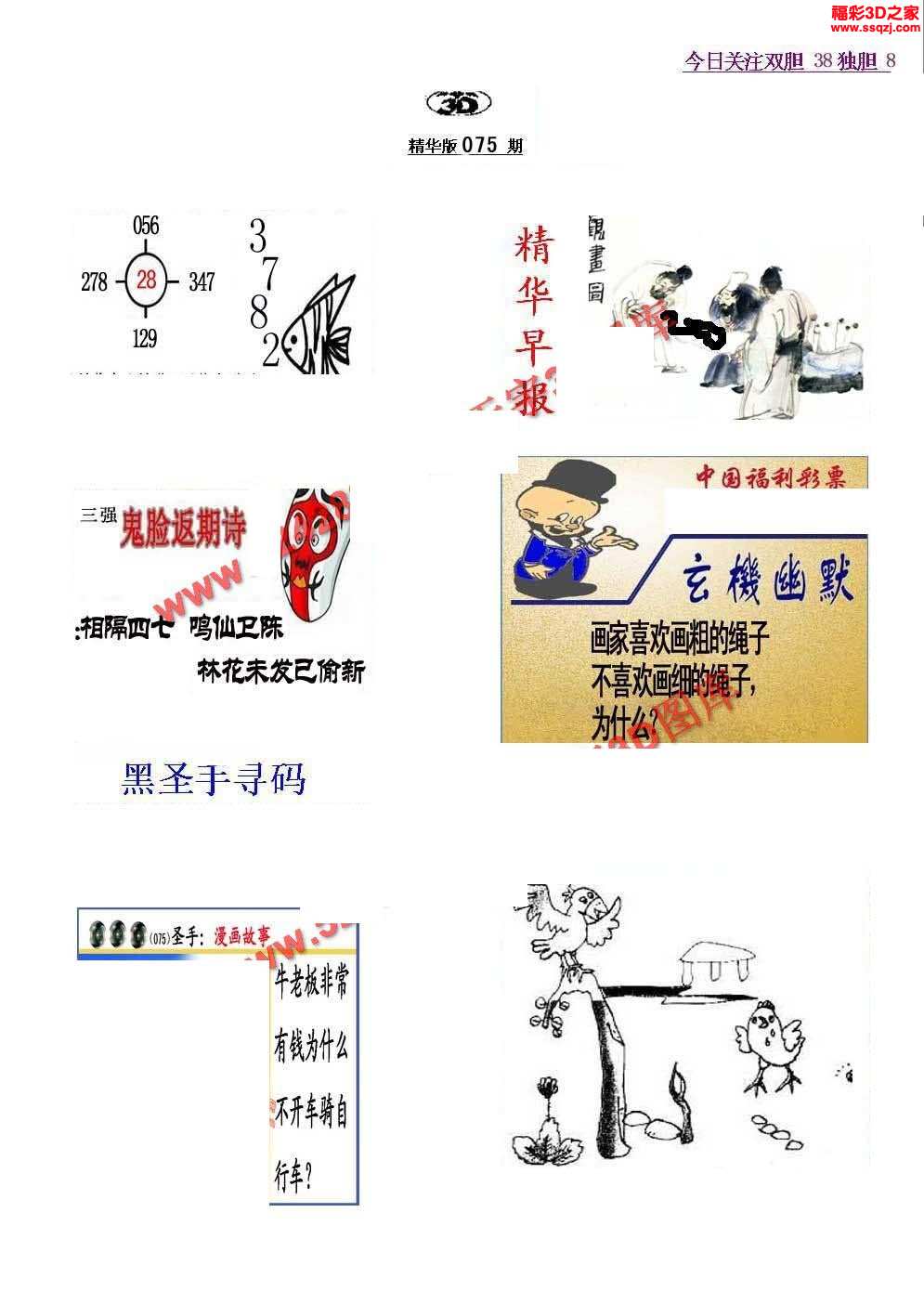 3D正版精华布衣图，探索数字时代的时尚与艺术