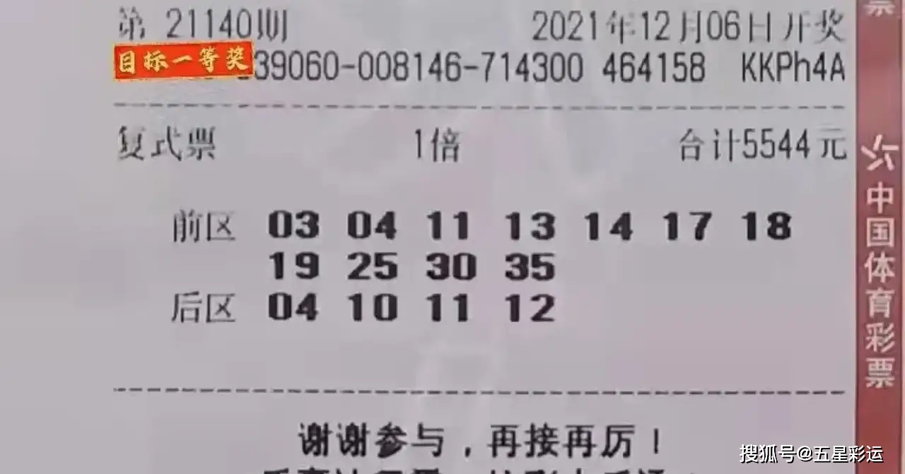 福彩15选4玩法中奖金额详解，小投入大惊喜的幸运之旅