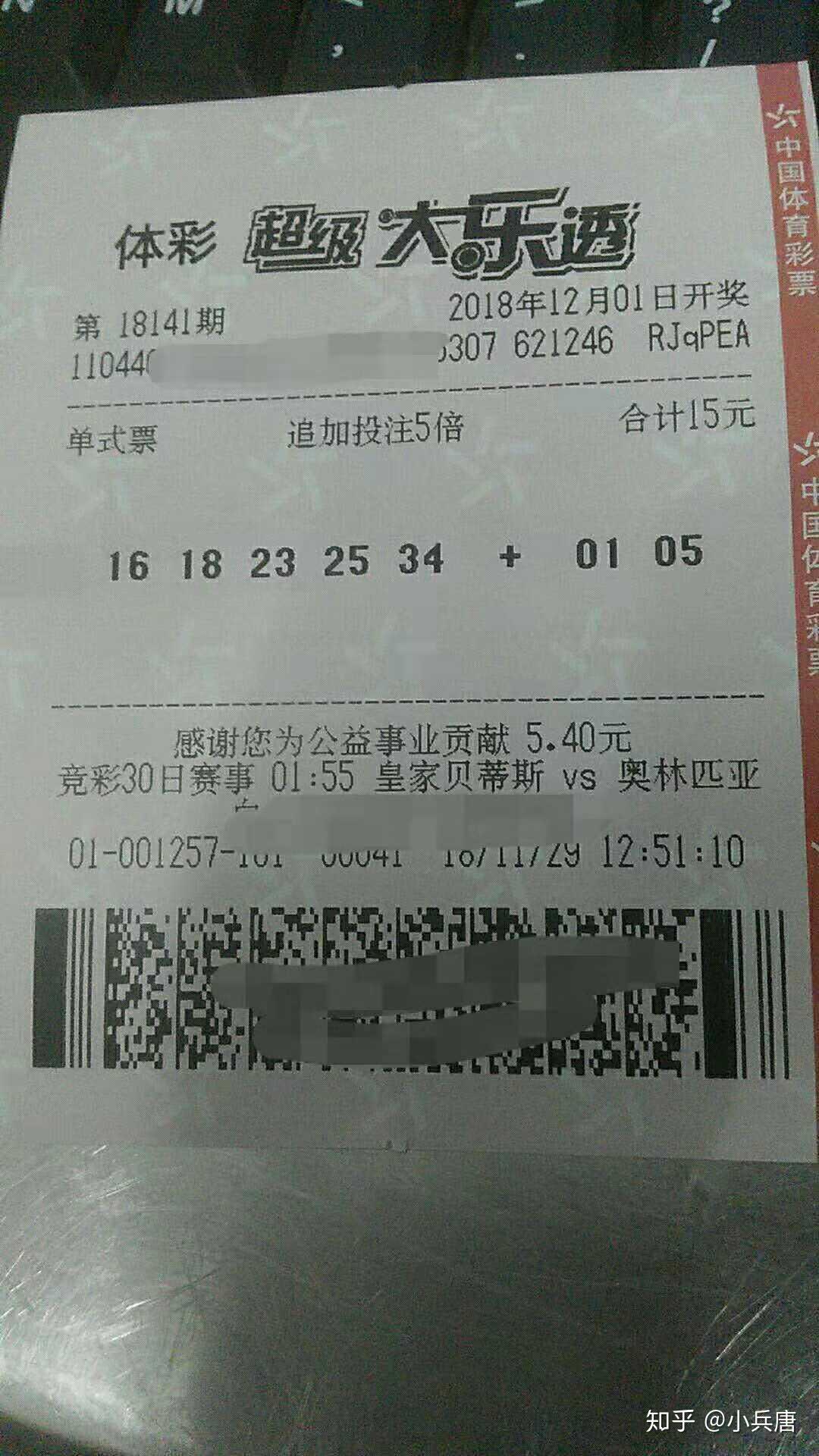 彩票中奖500万，税后到手与理性规划