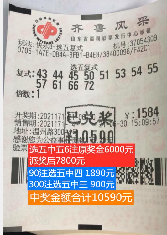 四川快乐12推荐号，解锁幸运的秘密