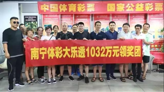 中奖之旅