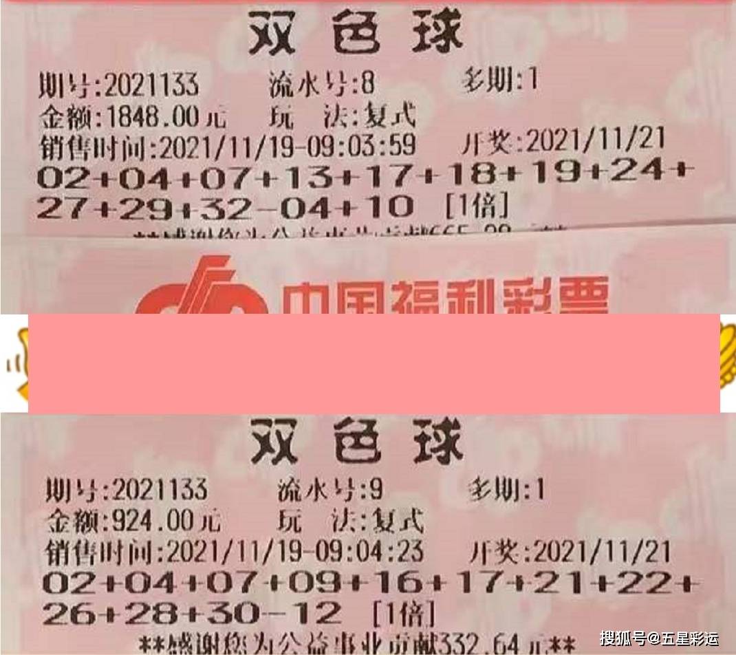 12月奇迹之夜，揭秘第43097期双色球开奖盛况