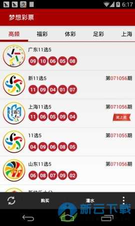 福建体彩36选7