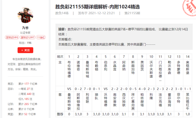 足彩半全场全包，解锁盈利新策略的深度解析