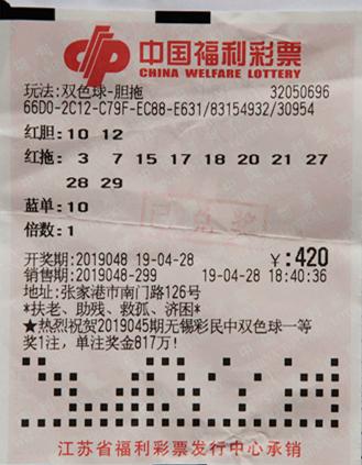 福彩双色球2019年8月4日开奖揭晓，梦想与幸运的碰撞
