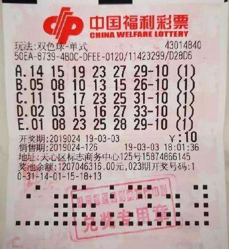 玩转双色球，手机投注全攻略