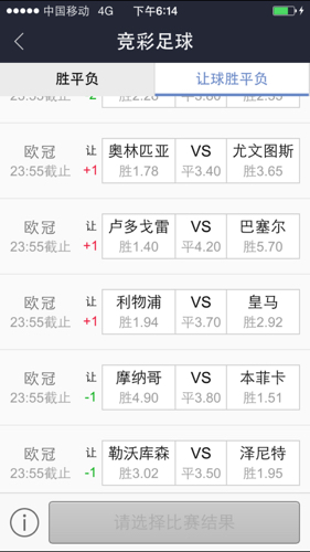 让球策略