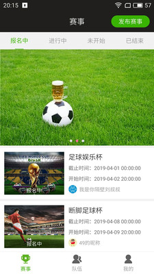 足球比分