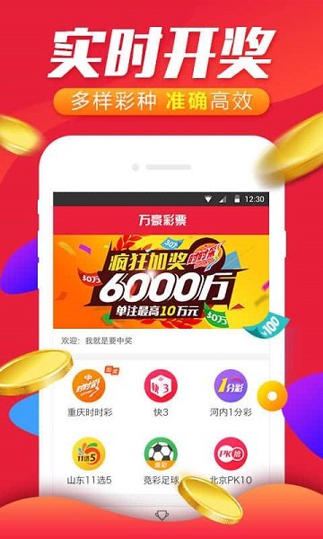 英国5分彩，一段充满传奇色彩的彩票历史