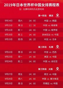 2023年球赛直播时间表，足球迷的年度盛宴
