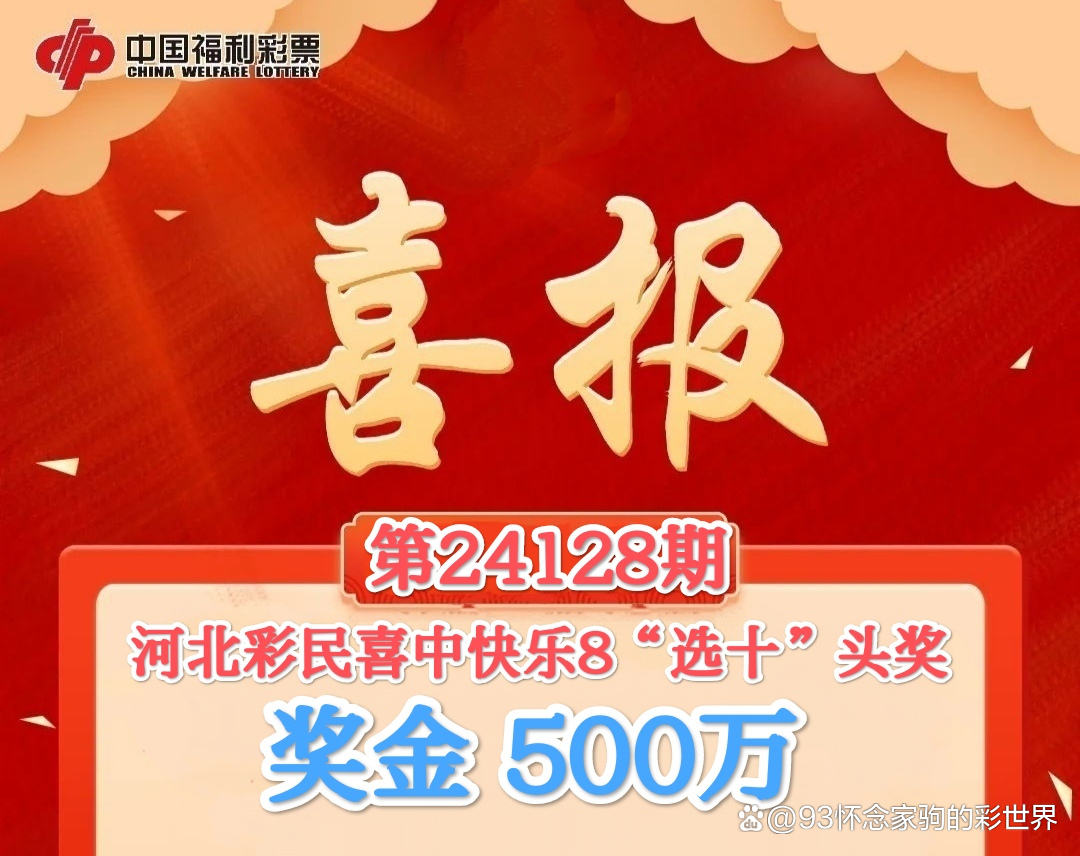开奖结果影响