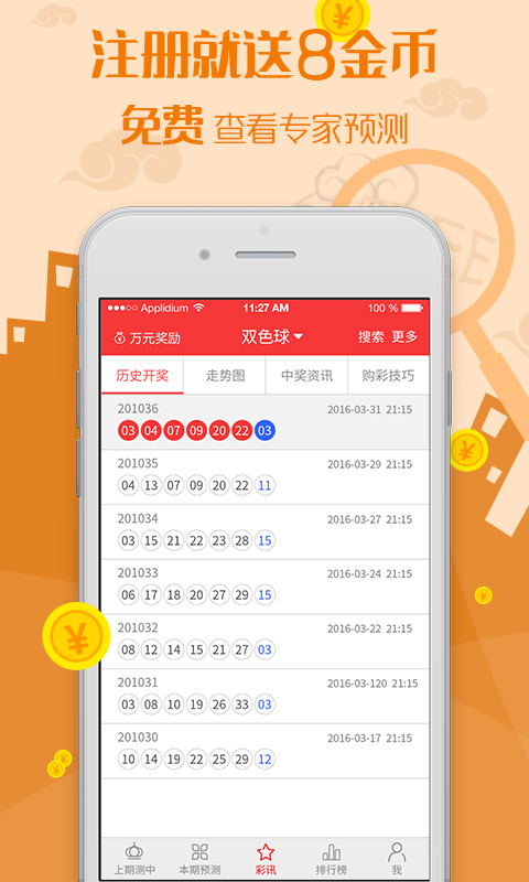 探索新浪彩票，便捷的中奖号码查询平台