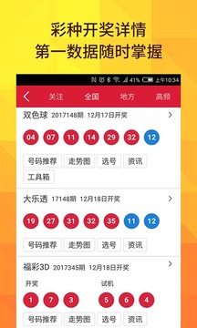 3D号码开奖结果查询12，揭秘数字背后的幸运与期待