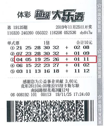 探寻大乐透134期历史开奖号码的奥秘