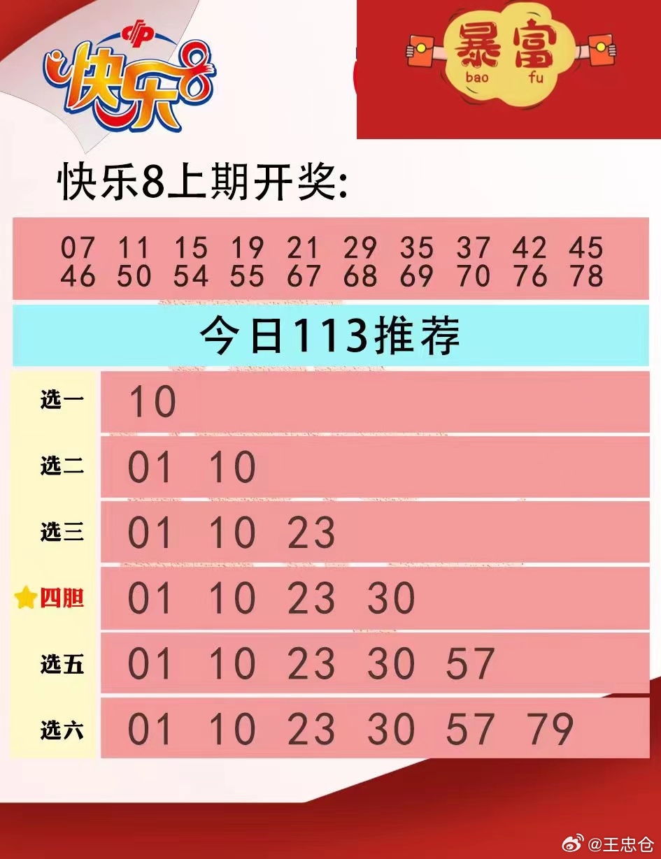 快乐8自主选号器，解锁数字游戏的无限乐趣