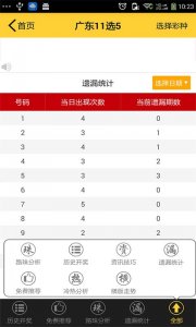 探索数字的奥秘，解析查询2-选5开奖结果
