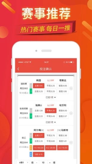 数字背后的幸运与希望