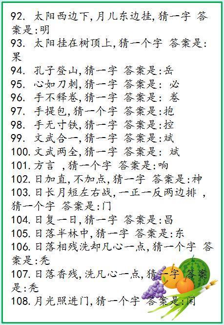 智慧与趣味