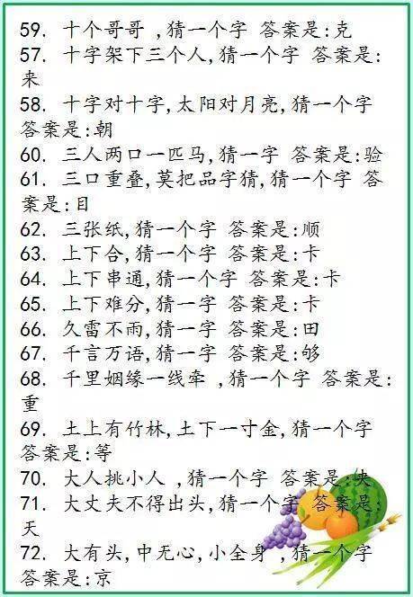 探秘双色球，欧阳小文的字谜诗篇