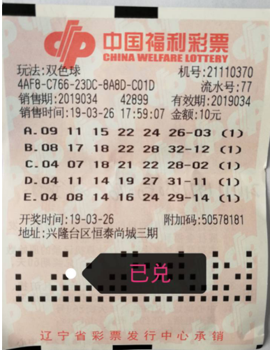 福彩2013年新春首期开奖，揭秘幸运密码
