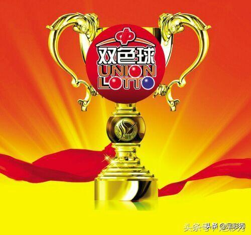 探索中国足彩网竞猜新体验，手机版双色球开奖结果全解析
