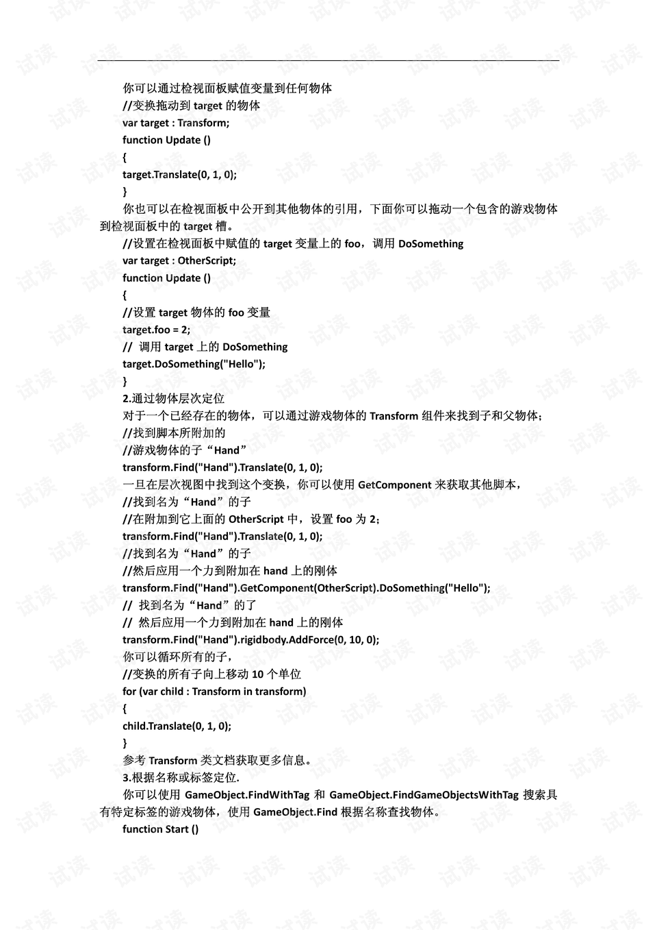 福彩3D免费缩水过滤器的奥秘与使用指南