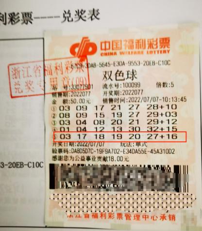 2 双色球开奖