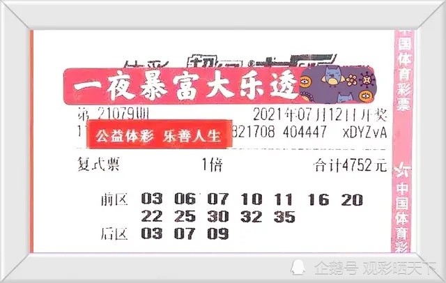 23014期体彩大乐透开奖结果揭晓，梦想与幸运的碰撞