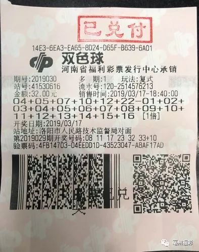 河南福彩双色球2019年75期开奖揭秘，梦想与幸运的碰撞