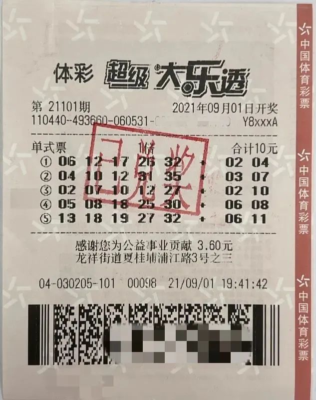 大乐透19023期开奖揭晓，彩民期待新奇迹
