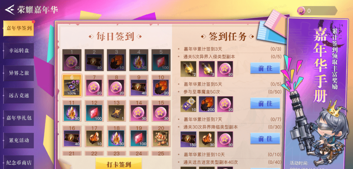 香淃六香的魅力与开奖结果记录，一场数字游戏的奇幻之旅香淃六香彩开奖结果记录一今晚开几号