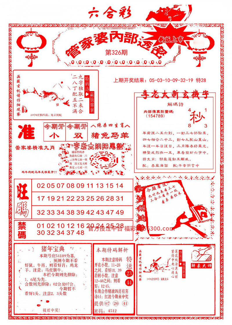 探索香港35图库印刷大全，文化与艺术的视觉盛宴香港35图库印刷大全公益揭秘