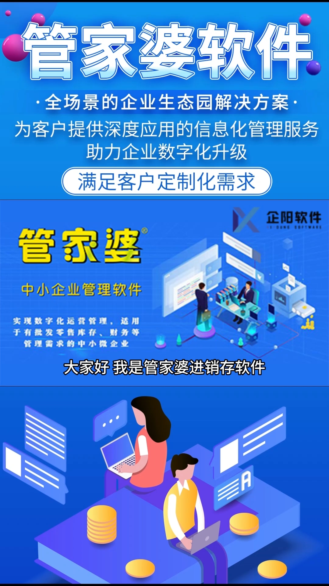 管家婆正版图片大全，解锁商业管理的视觉盛宴管家婆正版图片大全踏雪无痕