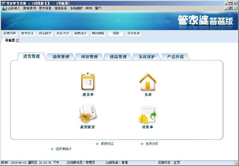 管家婆，一笑一马102的智慧与人生管家婆一笑一马100正确武汉