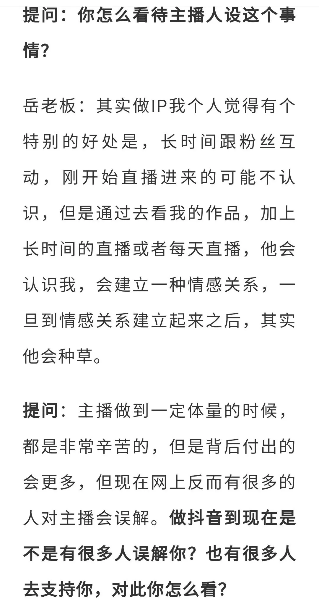 企业文化 第103页