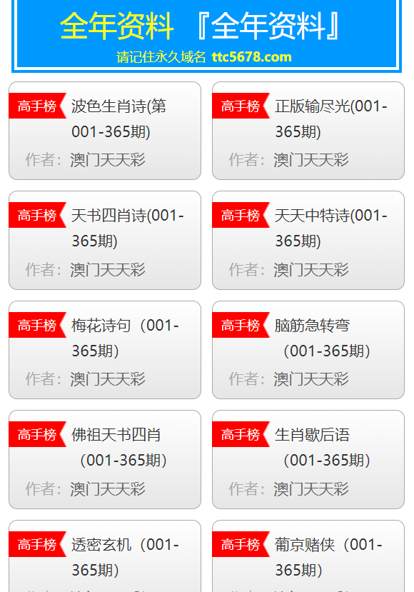 澳门49彩官方网站百度