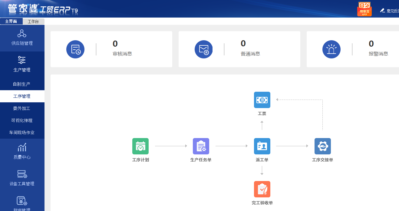 管家婆203年正版资料，企业管理的智慧之选2020年管家婆彩图大全